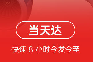 博乐阿拉山口航空快运航空货运公司【机场